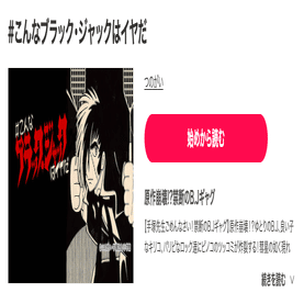天才が憑依した 悪ノリが過ぎる手塚パロディ漫画に涙が止まらない Ara Note