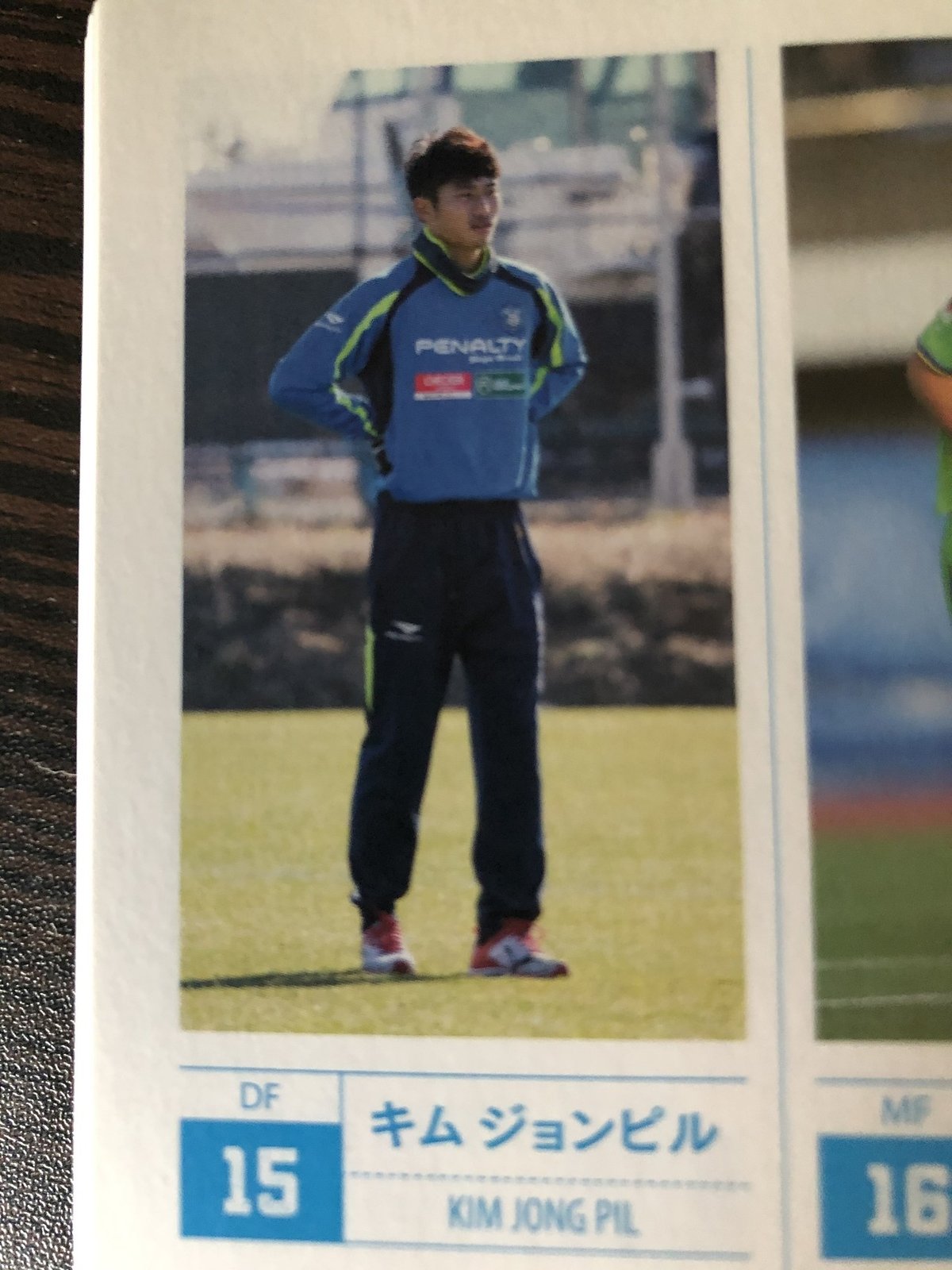 湘南ベルマーレ背番号列伝シリーズ(15番編)｜しゅん