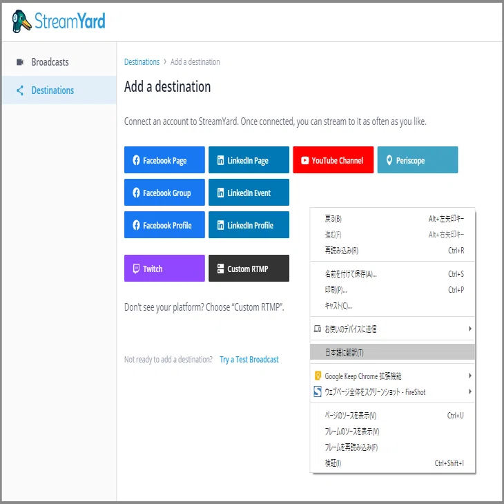 同時多元中継が最大の魅力 Streamyardの特徴と使い方 よしざわ りゅう Note