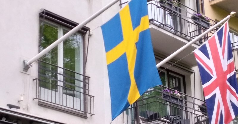 スウェーデンが北欧諸国国境開放から取り残される Foreginnewscurator Note