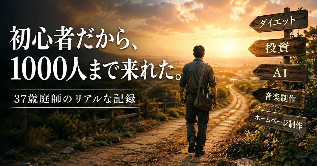 見出し画像