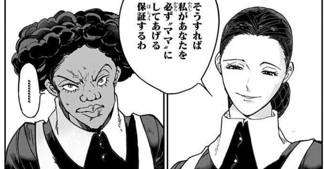 約束のネバーランド 完結と雑感 中盤以降凡庸もジェンダー観は公平 スパルタ Note 約束のネバーランド 完結と雑感 中盤以降凡庸もジェンダー観は公平 スパルタ Note