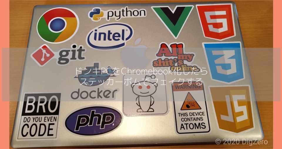 ドンキpcをchromebook化したらステッカーボムでフェイクする Digzero Note