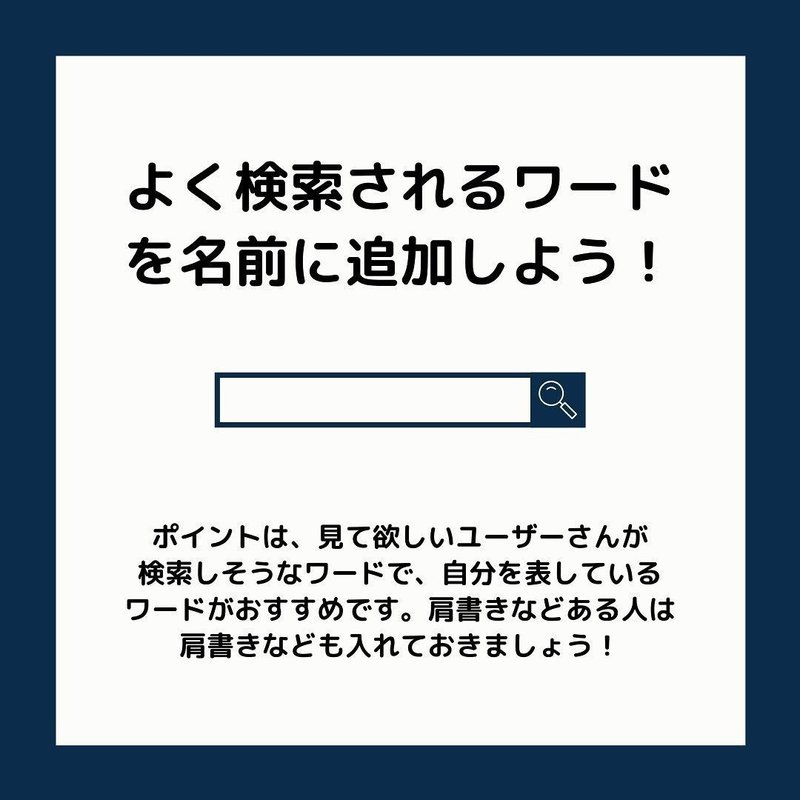 インスタグラム Instagram 意外と重要 インスタの名前の付け方 インスタお仕事マガジン Instagramインスタグラム ノウハウ Note