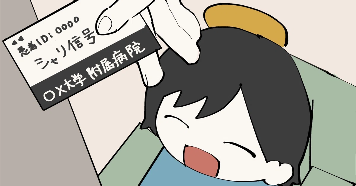 見出し画像