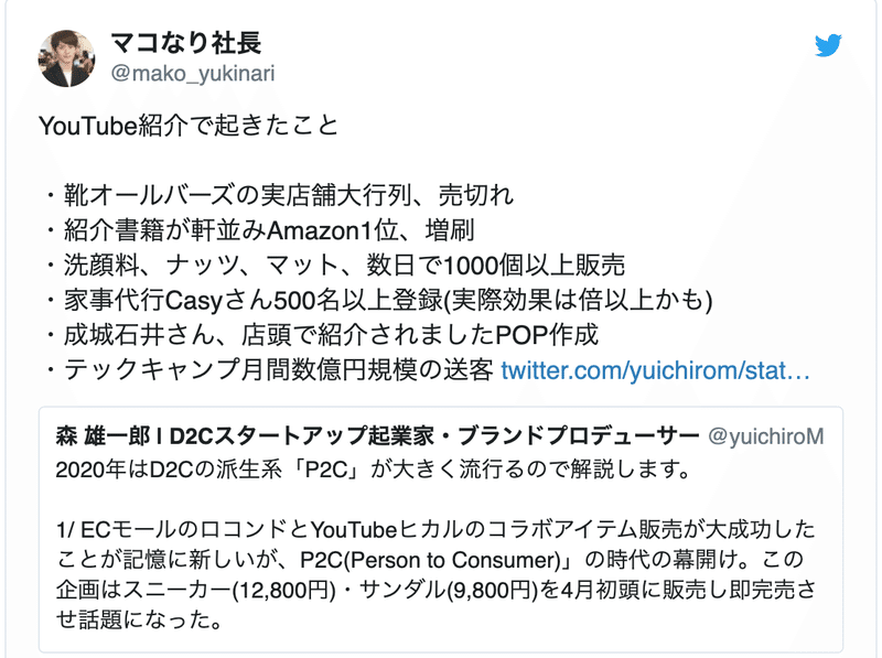 スクリーンショット 2020-06-09 9.14.23