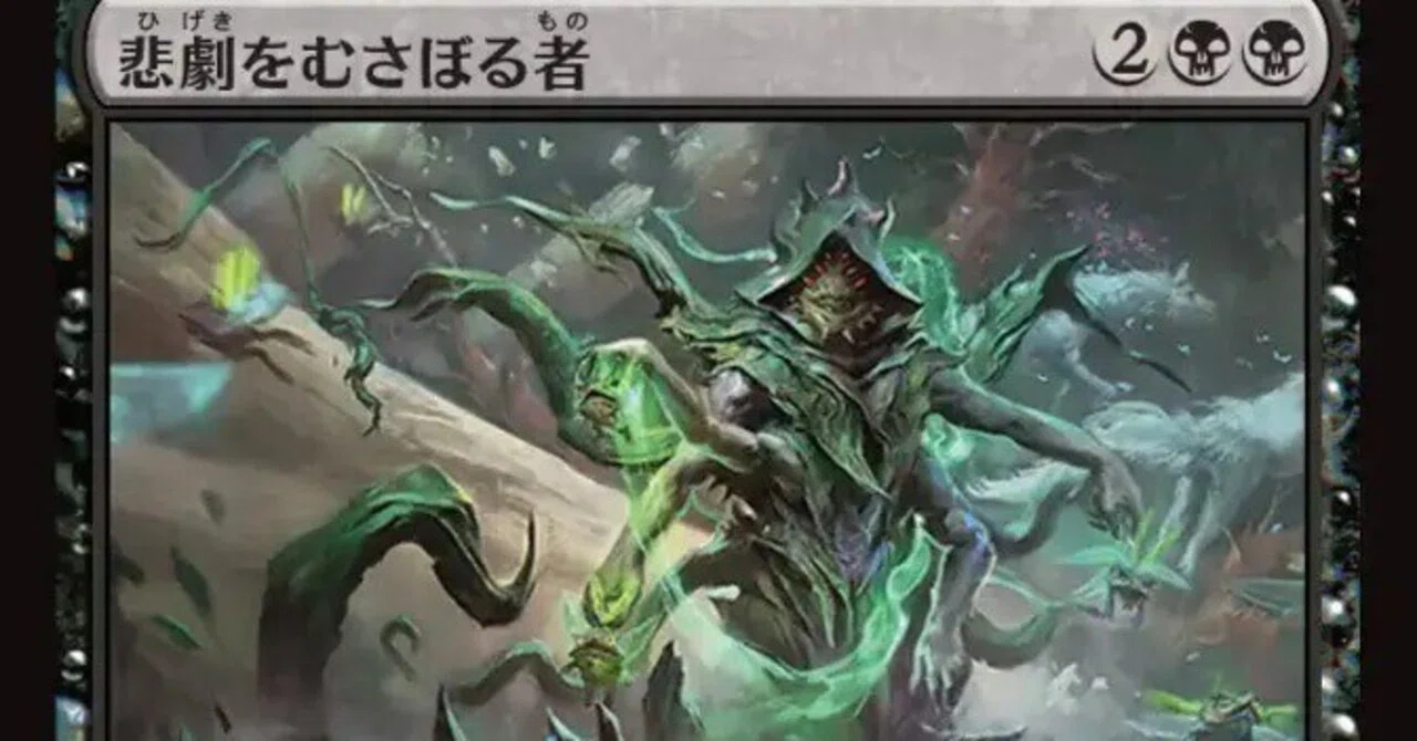 マジック・ザ・ギャザリング　構築済みデッキ　黒単デーモン MTG】黒単デーモンデッキ202606【スタンダード】｜くろやぎ