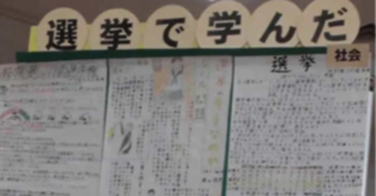 No.344 2030年からの「探究」に向けて 私立小学校としてどの
