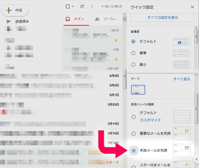 作業時間3秒 Gmailの未読が一瞬で表示される 立元天珠 Note