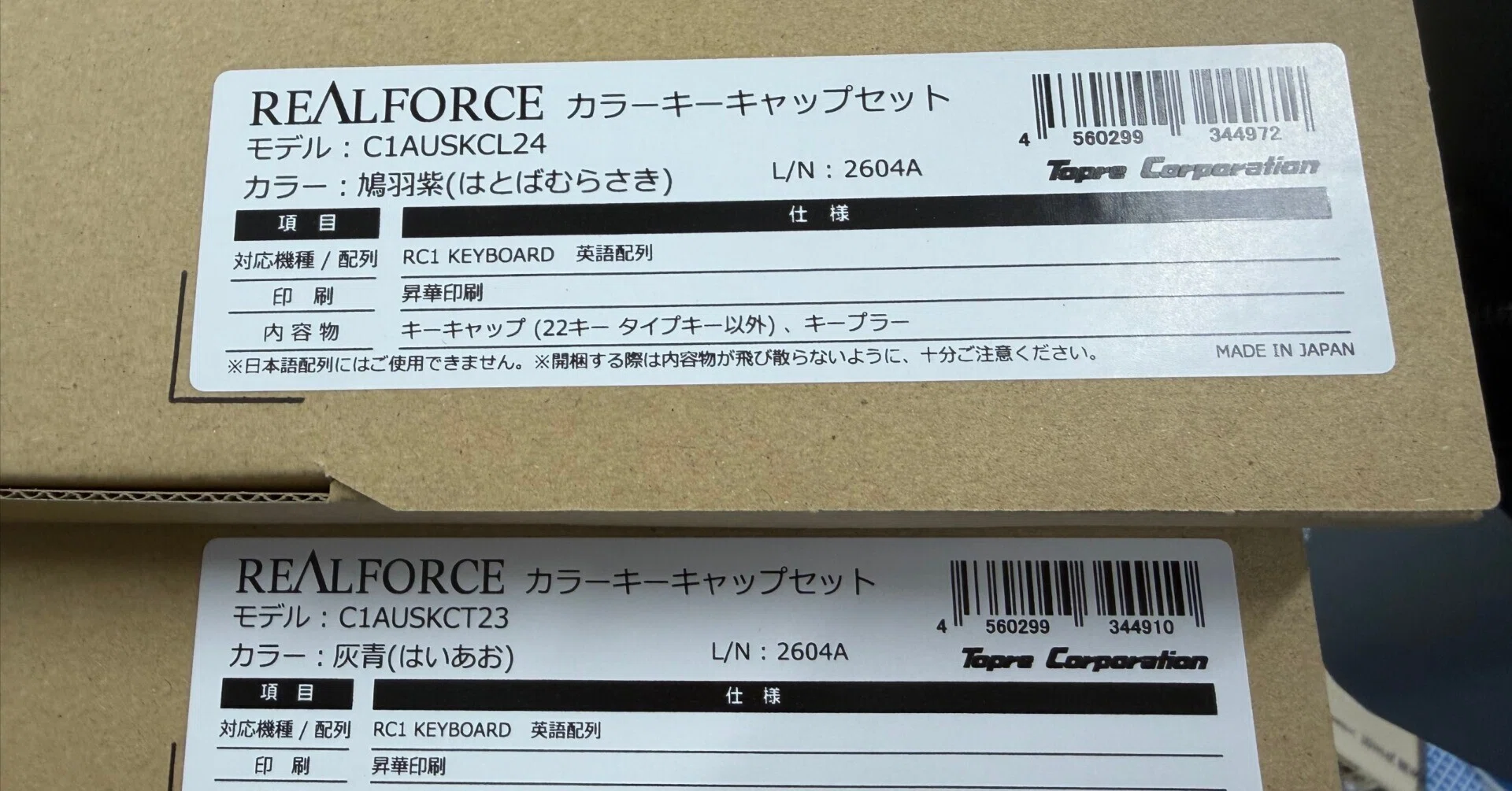 REALFORCERC1のキーキャップを購入｜金森俊亮＠公認会計士・税理士 