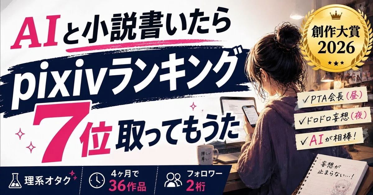 見出し画像