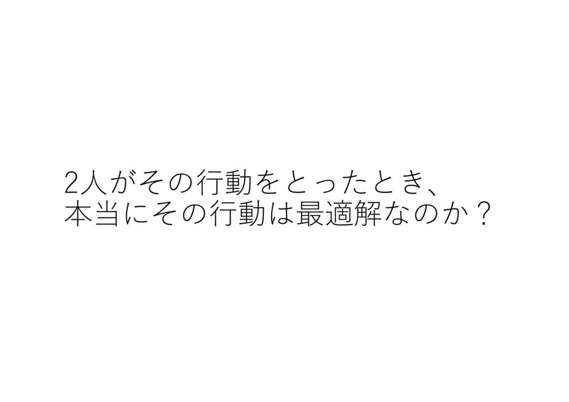 2020_2年生物_富栄養化問題 16