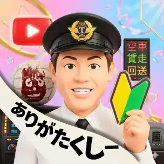 ありがたくしー│新人タクドラch│YouTube│X│【ありがたくしー】で検索！