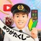 ありがたくしー│新人タクドラch│YouTube│X│【ありがたくしー】で検索!