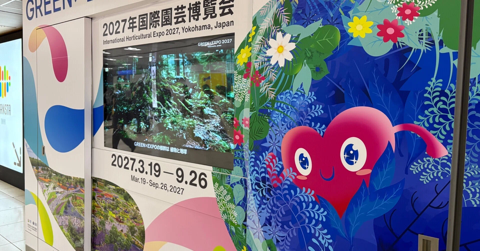 GREEN x EXPO 2027 カウントダウンボード｜arakure_