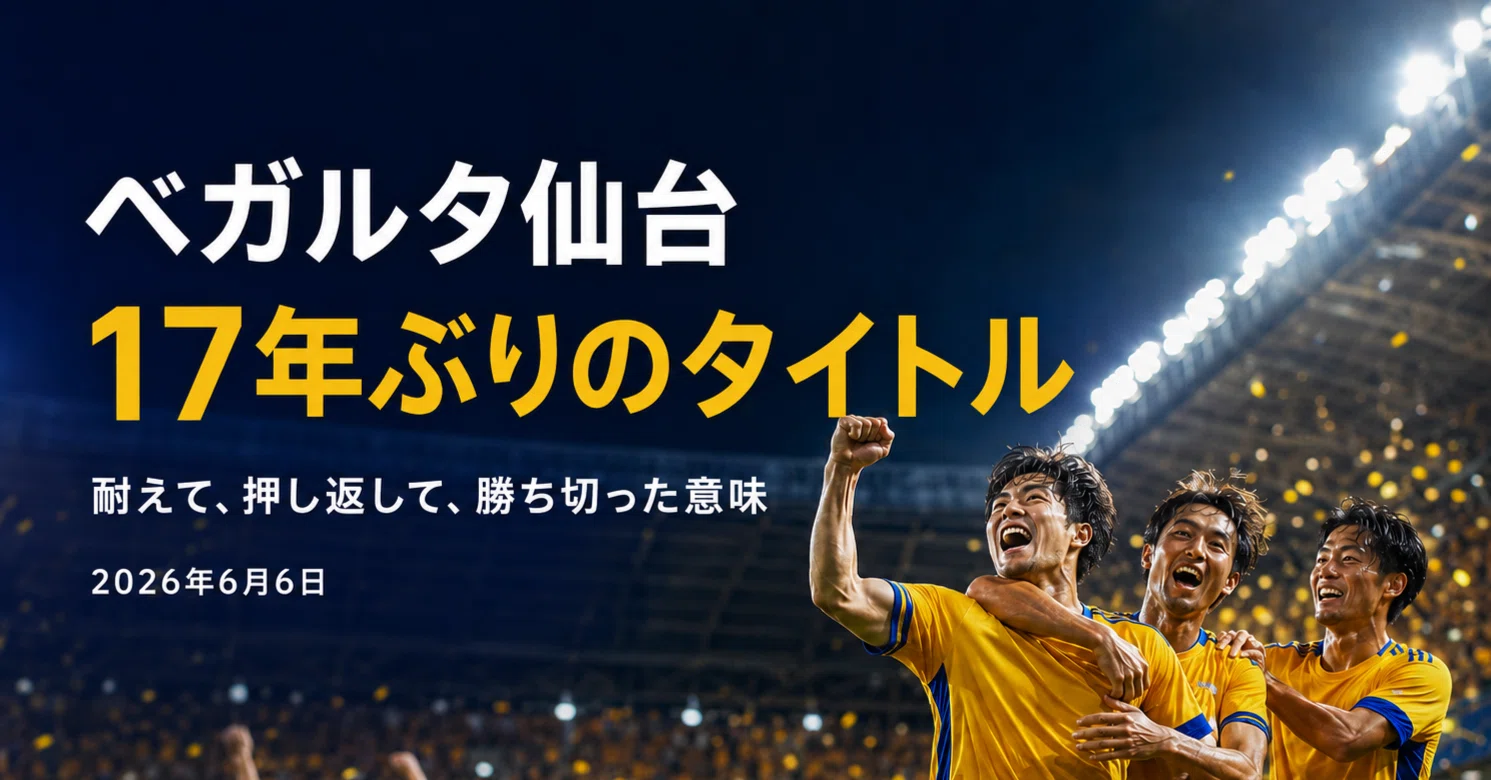 バックナンバー2016 ベガルタ仙台のオフィシャル 0 ベガルタ仙台 