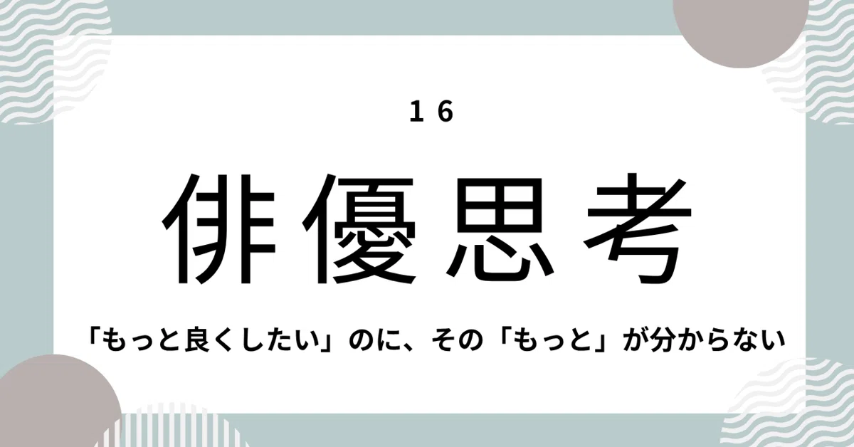 見出し画像