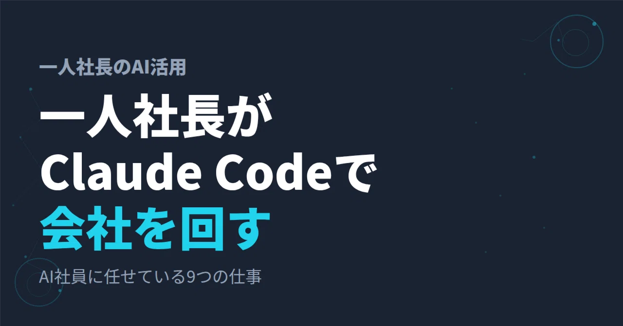 見出し画像