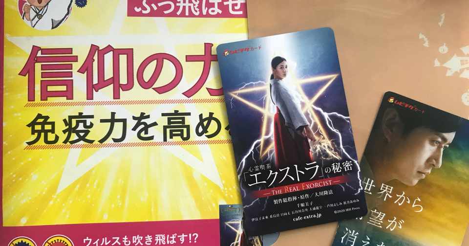 映画感想 心霊喫茶 エクストラ の秘密 Medra Note