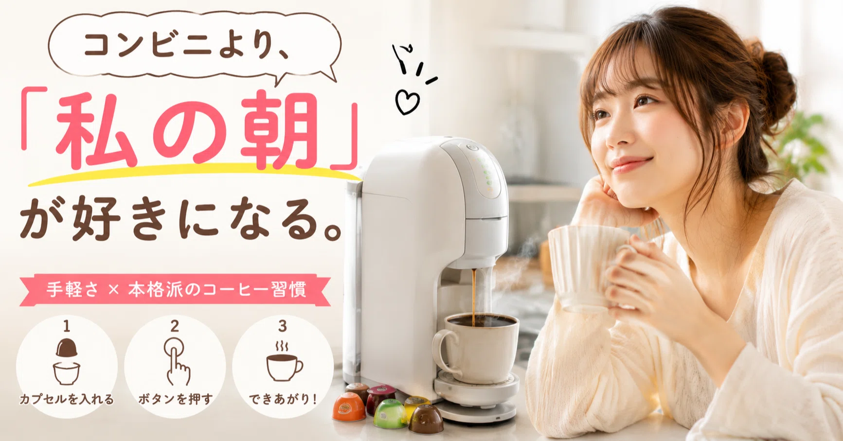 月のカフェ代がほぼゼロになった話。ネスカフェ ドルチェ グスト