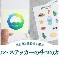 あの子も着けてる タトゥーシールをつくるには 印刷通販デジタ Note