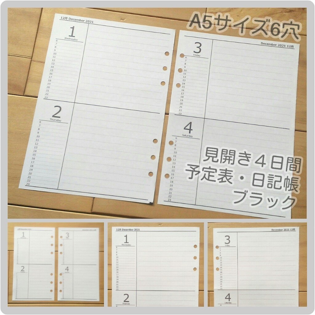 ダウンロード販売 A5黒 見開き4日間予定表 日記帳 年7月 8月 Moimoi システム手帳リフィル作家 Note