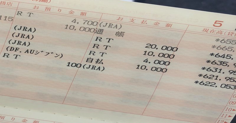 ボーナスの話はやめてくれ 俺に効く Srホリケ Note