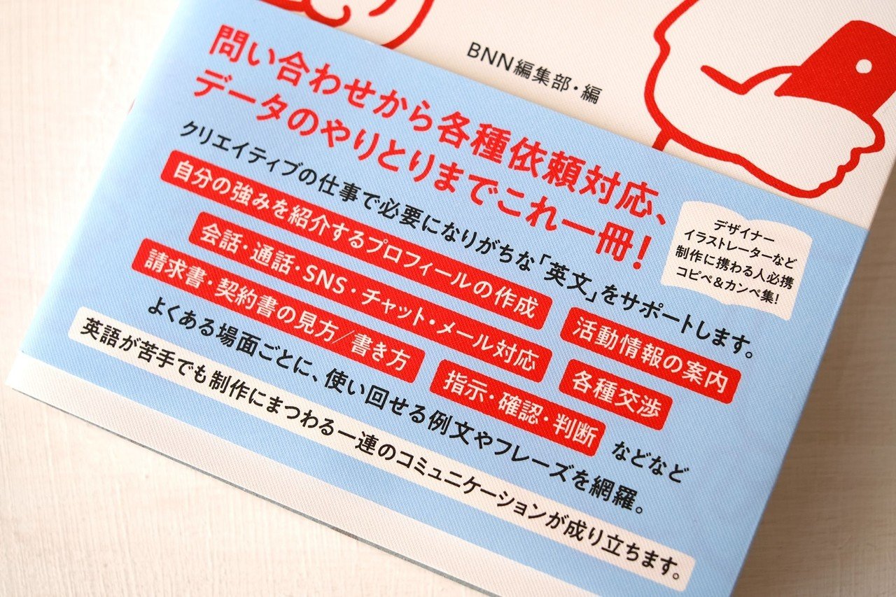 英語は話せなくとも海外の仕事はできる サタケシュンスケ イラストレーター Note