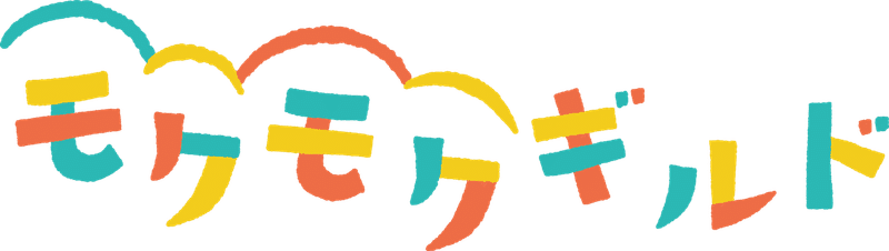 モクモクギルド はじまります 常盤クニオ イラストレーター Note