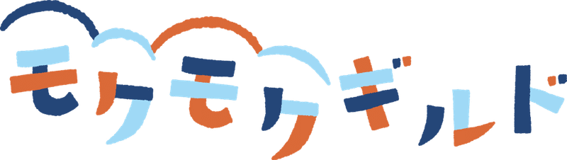 モクモクギルド はじまります 常盤クニオ イラストレーター Note