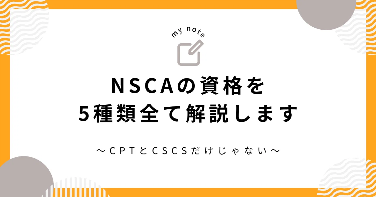 Explaining all 5 types of NSCA certifications. Not 2, but 5