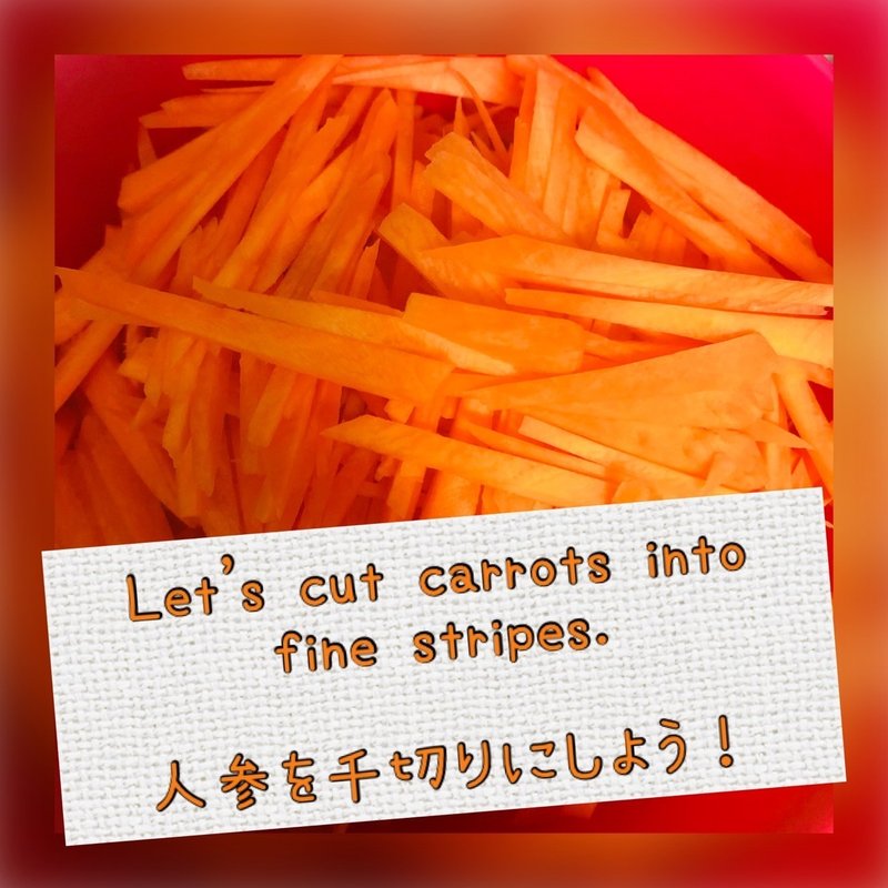 21 人参の千切りって英語でどう言うんだろ ヨウコ 世界は学びで満ちている Note 21 人参の千切りって英語でどう言うんだろ ヨウコ 世界は学びで満ちている Note