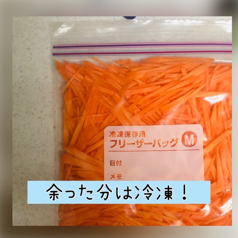 21 人参の千切りって英語でどう言うんだろ ヨウコ 世界は学びで満ちている Note 21 人参の千切りって英語でどう言うんだろ ヨウコ 世界は学びで満ちている Note