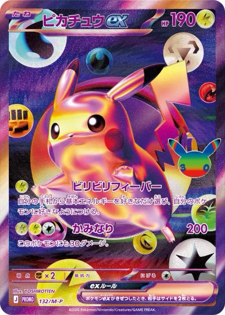 PJCS横浜速報】ポケカ30周年記念商品が一挙公開！注目の3商品を紹介