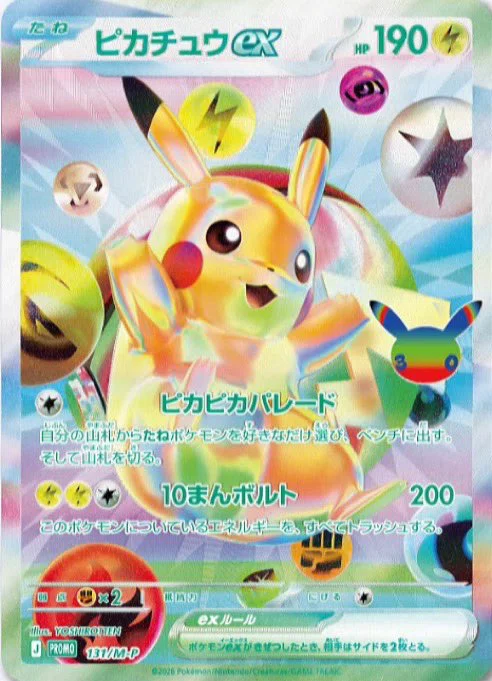 PJCS横浜速報】ポケカ30周年記念商品が一挙公開！注目の3商品を紹介