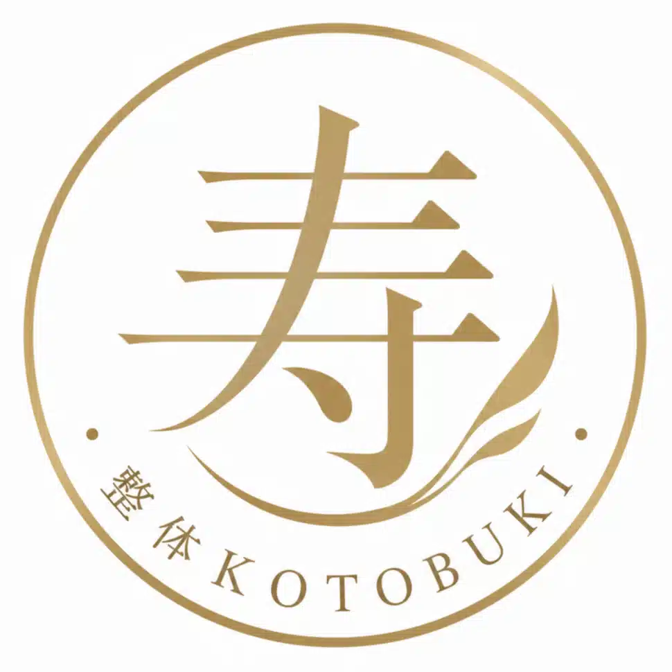 整体KOTOBUKI 寿｜市原・川口・大宮