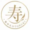 整体KOTOBUKI 寿|市原・川口・大宮