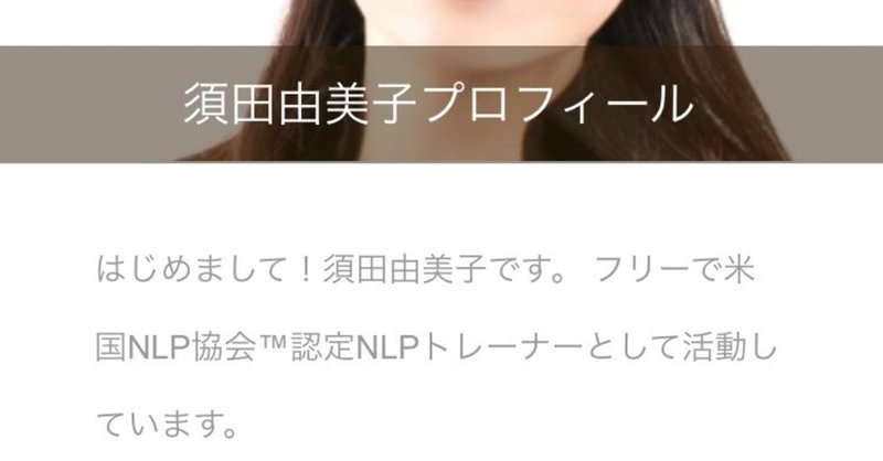 私のstand.fm  NLPトレーナー須田由美子様がいらっしゃいました^ ^