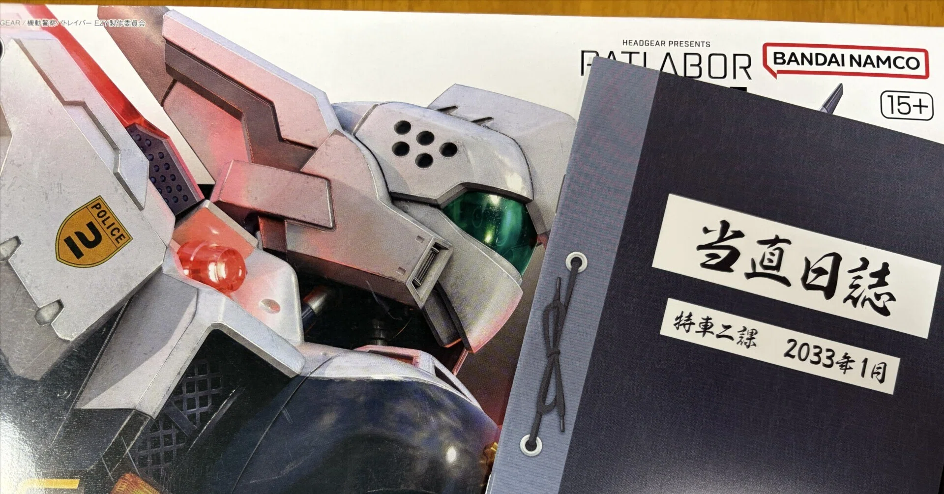 機動警察パトレイバー EZY」出渕裕監督インタビューを読んでの