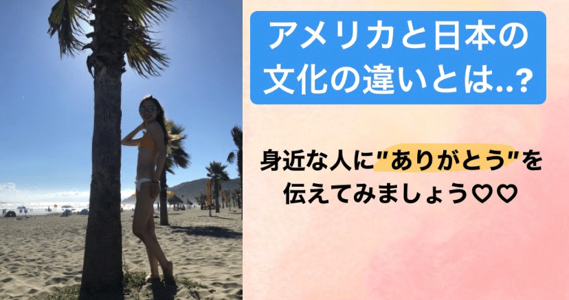 アメリカ人の褒める文化が素晴らしい なな Wstation Note