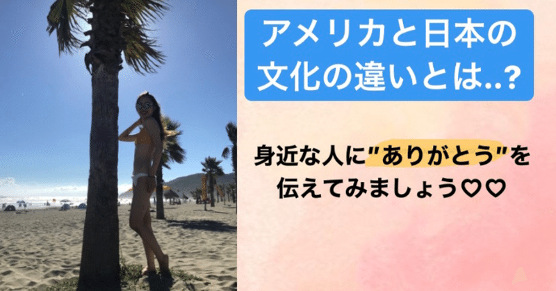 アメリカ人の褒める文化が素晴らしい なな Wstation Note