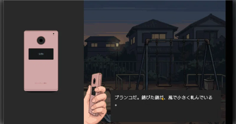 【ゲーム制作ほぼ日報】ストーリーとギミックを実装中・・・!_2026年6月6日