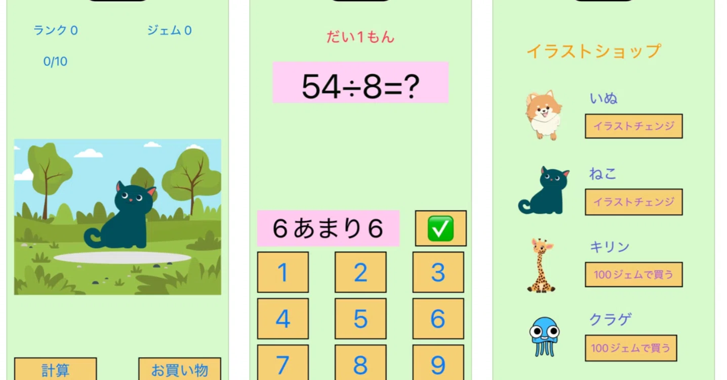 計算 アプリ 無料