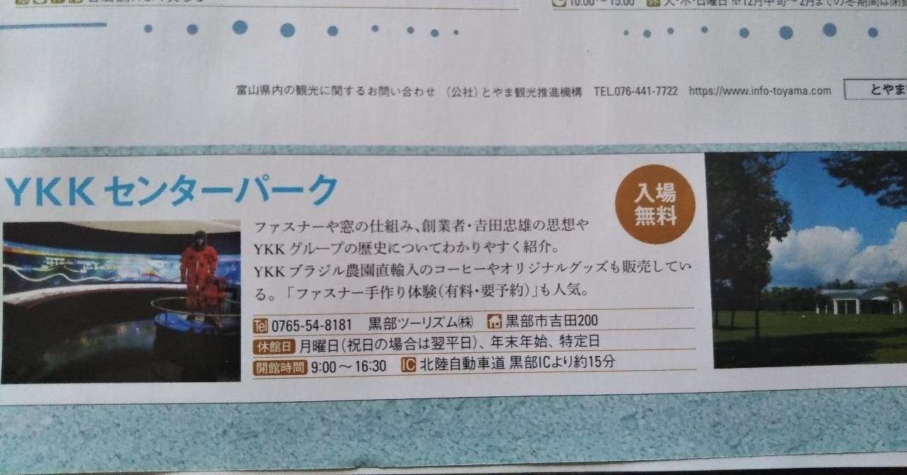 ｙｋｋセンターパーク 50代ママ 夢の海外移住まで Note