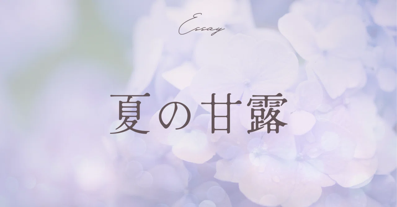 見出し画像