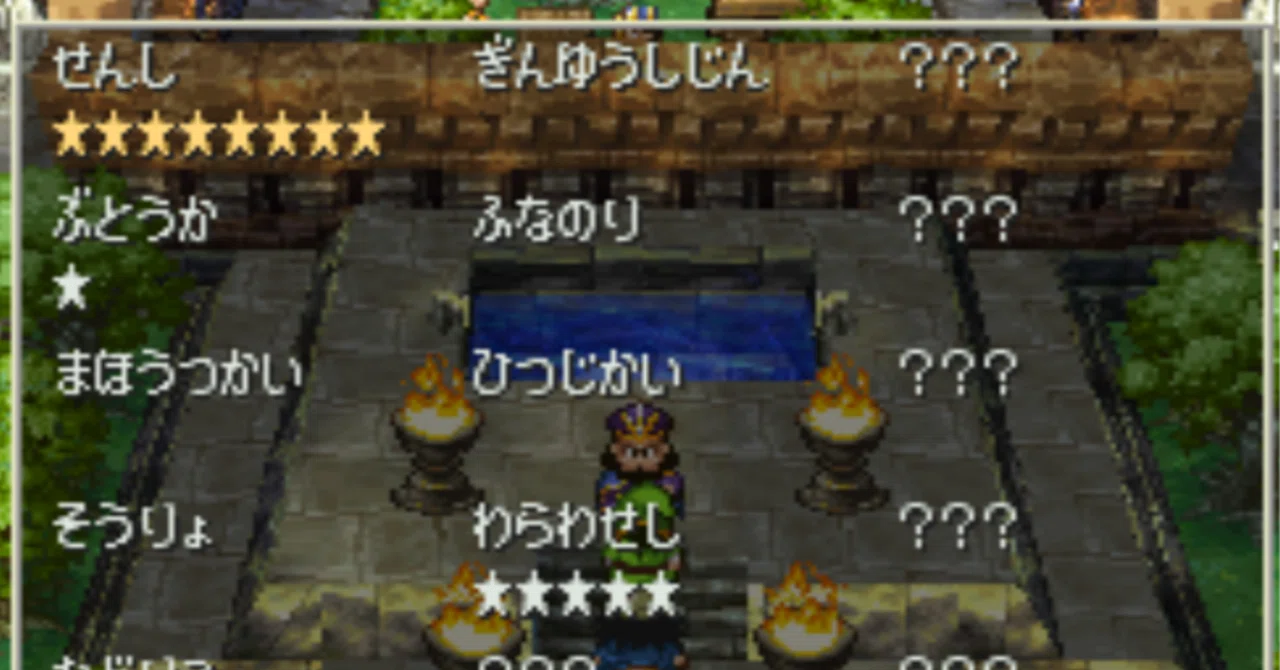 ドラクエ 7 転職 おすすめ