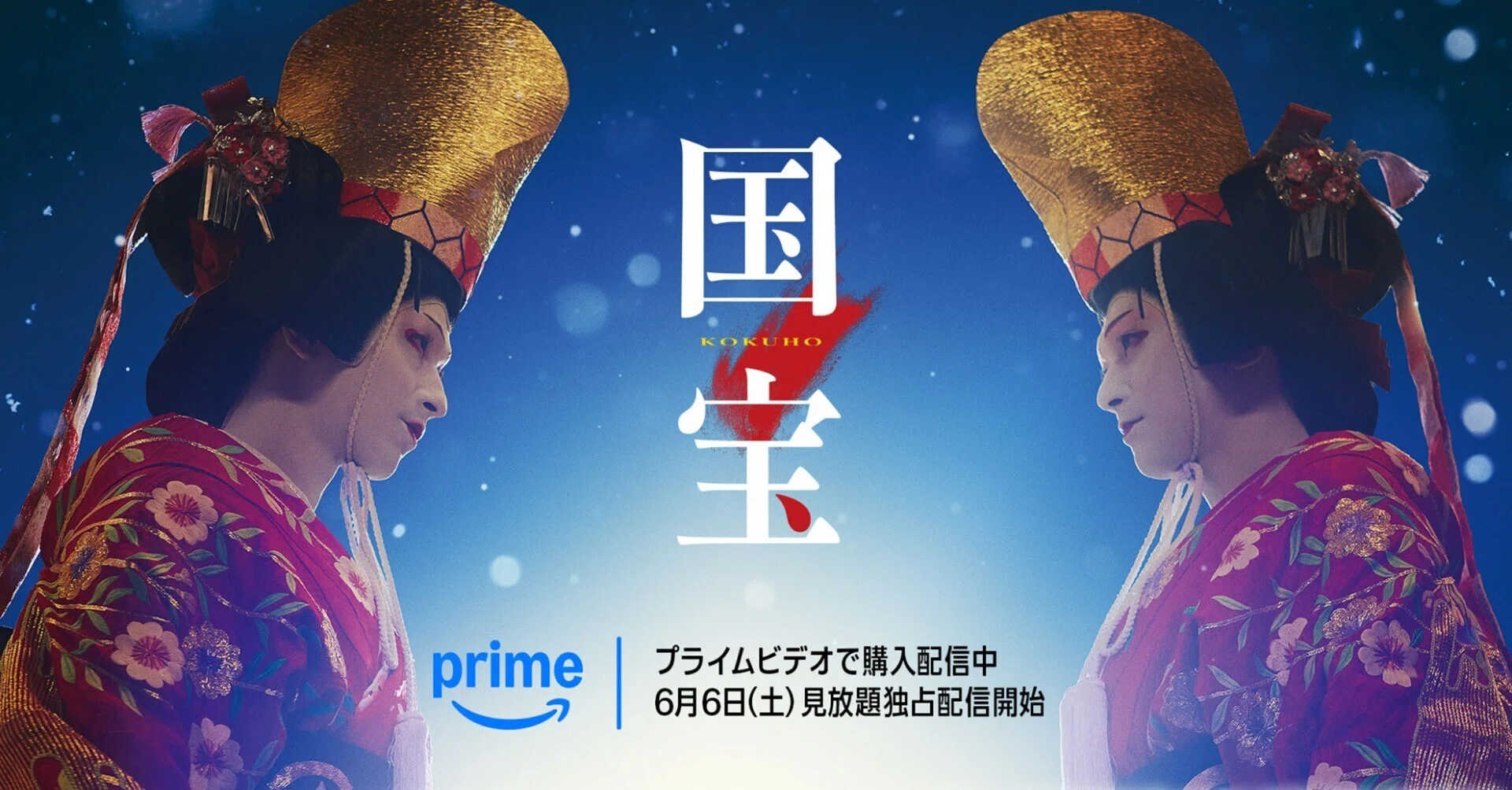 国宝 映画 感想