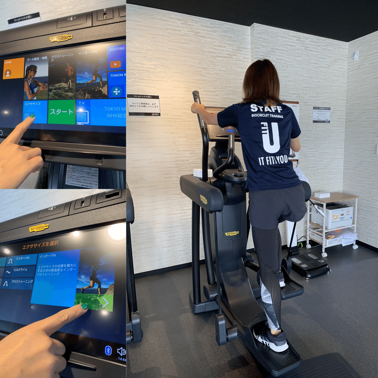 クロストレーナー Fitu Note