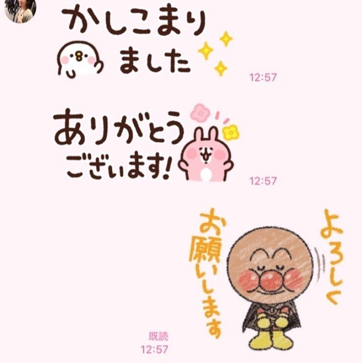 Lineを仕事で使う 前編 新ビジネスマナー 井垣利英 人材教育家 マナー講師 株 シェリロゼ代表 Note