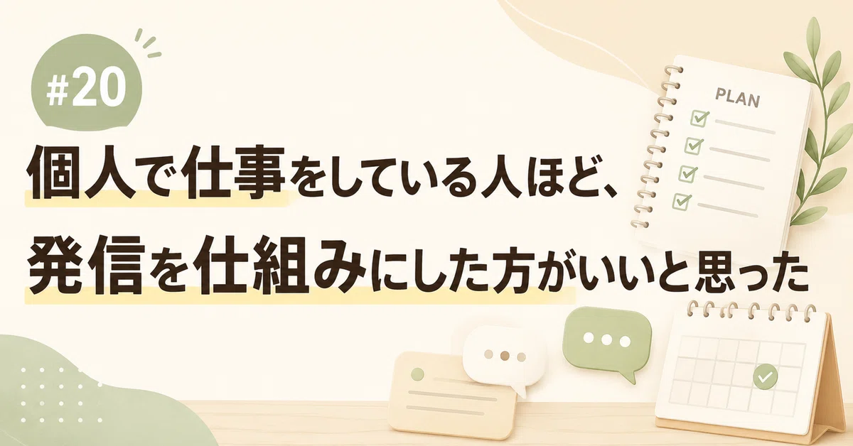 見出し画像